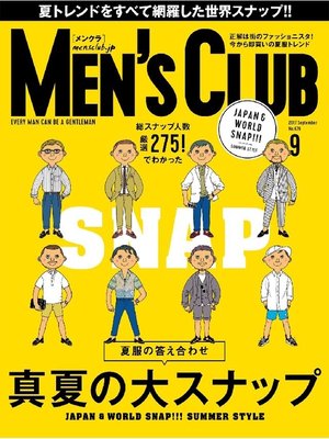 cover image of メンズクラブ: 2017年9月号